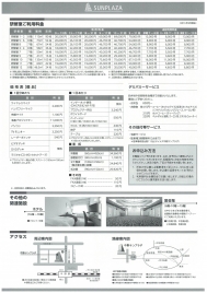 宿泊研修（平日限定）利用特典画像2