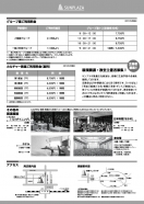 グループ室　一般ご利用料金1時間3,500円画像
