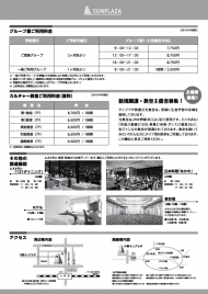 グループ室　一般ご利用料金1時間3,500円画像2